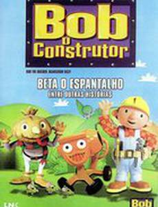 Боб-строитель