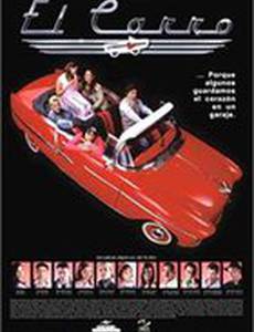 Автомобиль