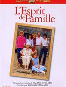 Семейная сага