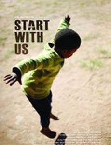 Start with Us