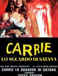 Постер из фильма "Кэрри" - 1