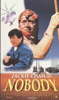 Постер Кто я?