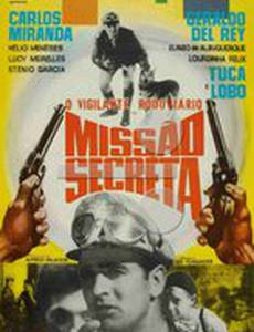 Мстители на секретной миссии