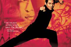 Ромео должен умереть