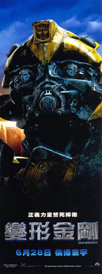Постер Трансформеры