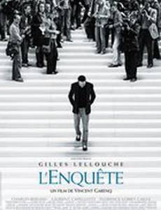 Справедливость или хаос