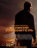 Постер из фильма "Праведник" - 1