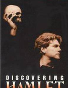 Discovering Hamlet