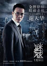 Постер Дикий город