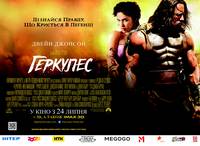 Постер Геркулес