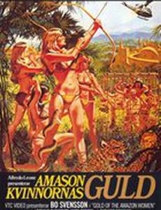 Золото амазонок