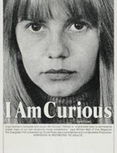 Я любопытна – фильм в жёлтом