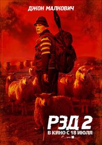 Постер РЭД 2