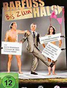 Голая правда