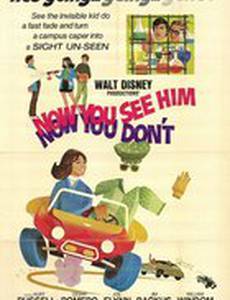 Сейчас вы увидите его, сейчас вас не станет