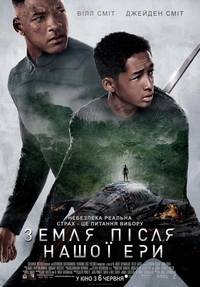 Постер Земля после нашей эры