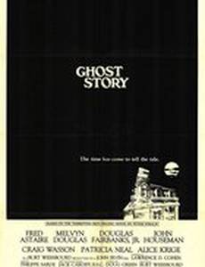 История с привидениями