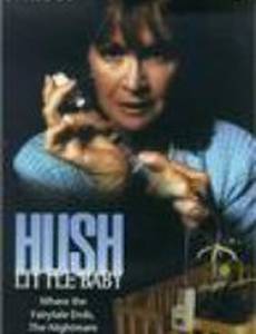 Колыбельная для дочери