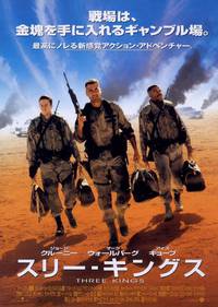 Постер Три короля