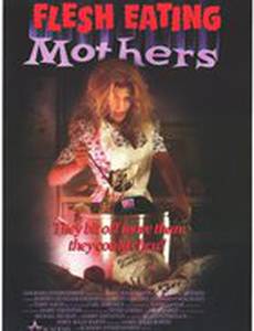 Кровожадные мамаши