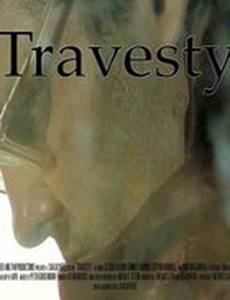 Травести