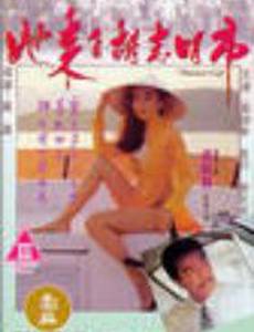 Ta lai zi hu zhi ming shi