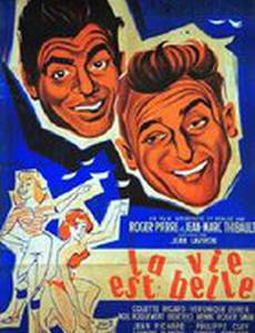 Жизнь прекрасна