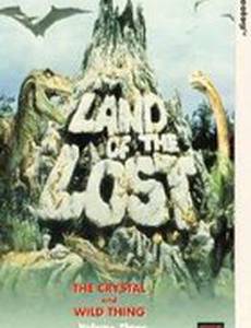 Земля исчезнувших