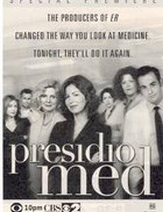 Клиника Сан-Франциско