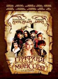 Постер Графиня де Монсоро