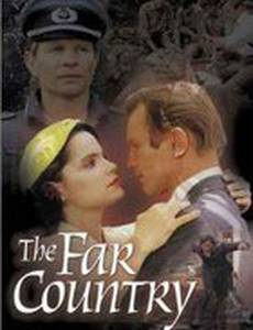 Далекая страна