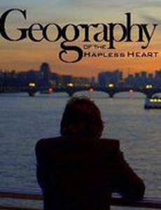 География несчастного сердца