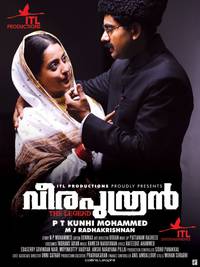 Постер Veeraputhran