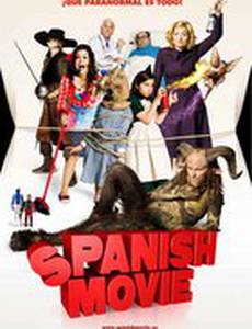 Очень испанское кино