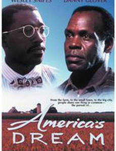 Американская мечта