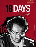 Постер из фильма "18 дней" - 1