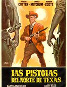 Идущие тяжёлыми шагами