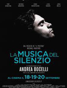 Музыка тишины