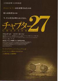 Постер Глава 27