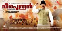 Постер Veeraputhran