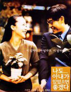 Была бы у меня жена