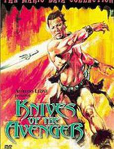 Кровь за кровь