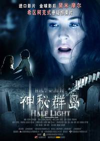 Постер Полусвет