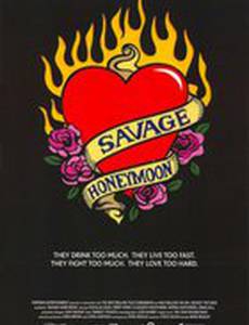 Дикий медовый месяц