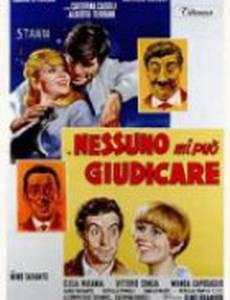 Nessuno mi può giudicare