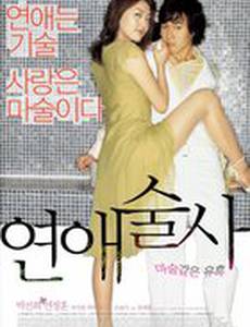 Волшебная любовь