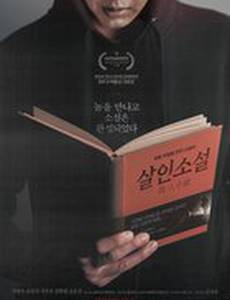 Невыдуманная история