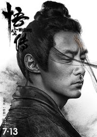 Постер Укун