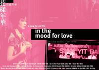 Постер Любовное настроение