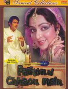 В тени твоих ресниц